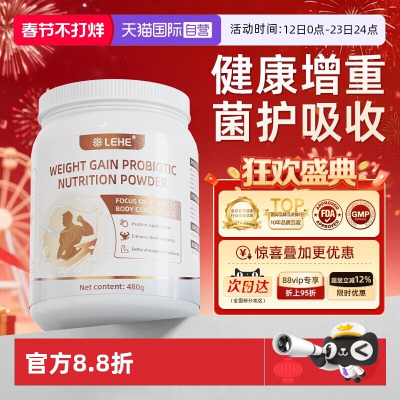 【自营】LEHE美国进口增乳清蛋白重健身免疫球蛋白体重肌肉营养粉