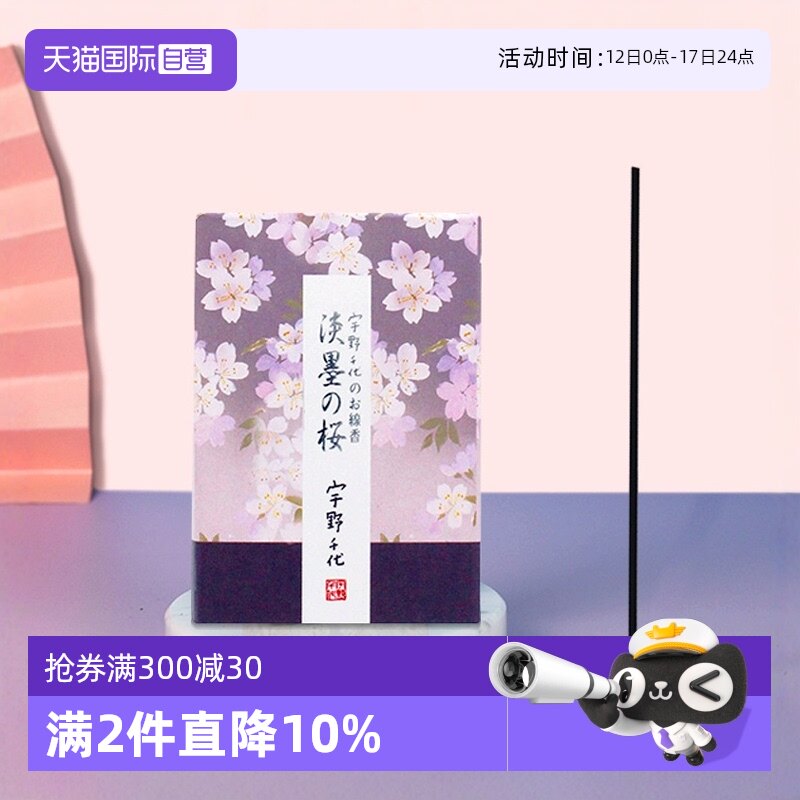 ����Ӫ���ձ�����nipponkodo��Ұǧ����ī֮ӣ��Ȼ��޹ӣ������