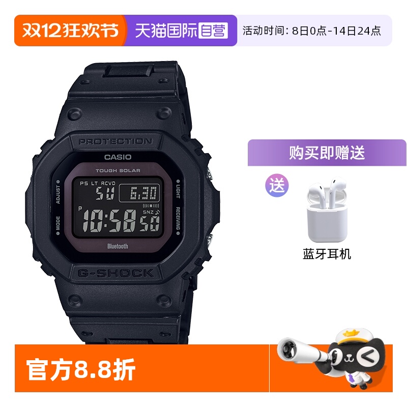 卡西欧直营防水gw-b5600运动手表