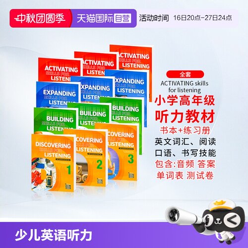 美国原版compass少儿英语
