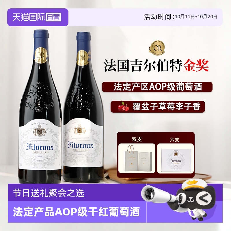 【自营】【大赛金奖】法国进口红酒整箱AOP级干红葡萄酒礼盒装