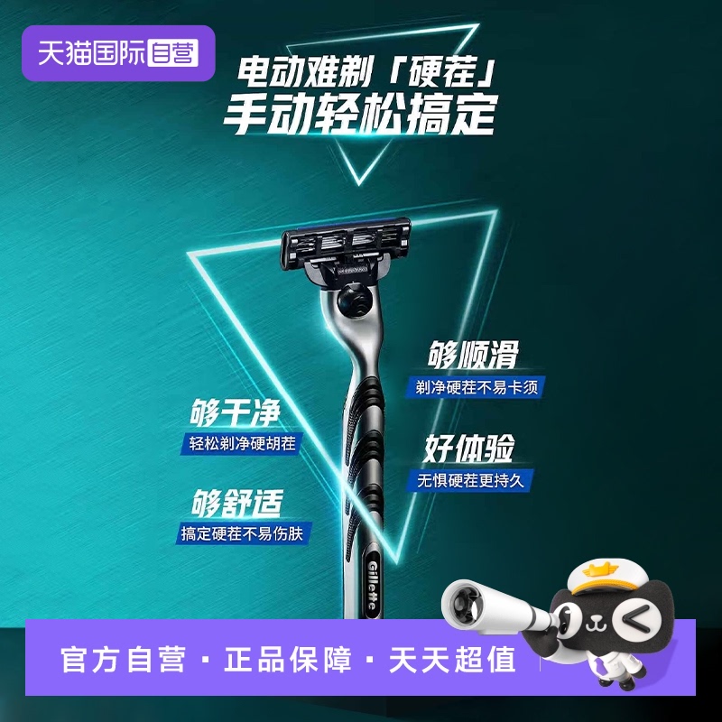 【自营】吉列锋速3剃须刀手动男士刮胡刀3层刀头1刀架2刀头替换