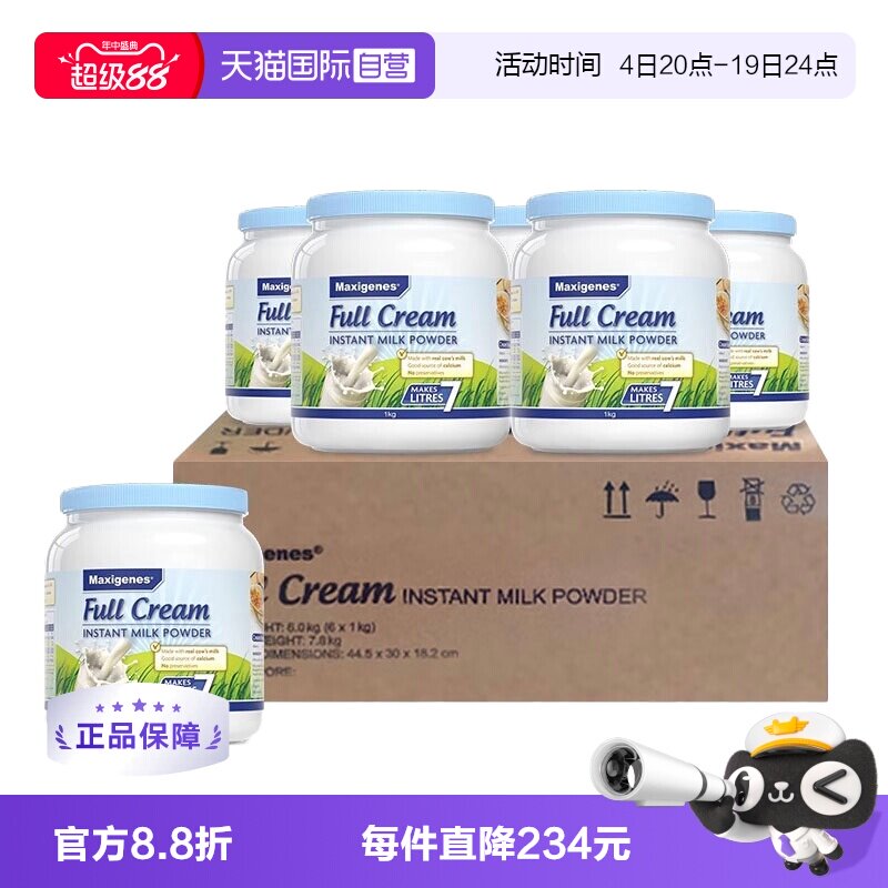 【自营】美可卓蓝胖子牛奶成人全脂高钙学生成长奶粉1kg*6罐 原箱