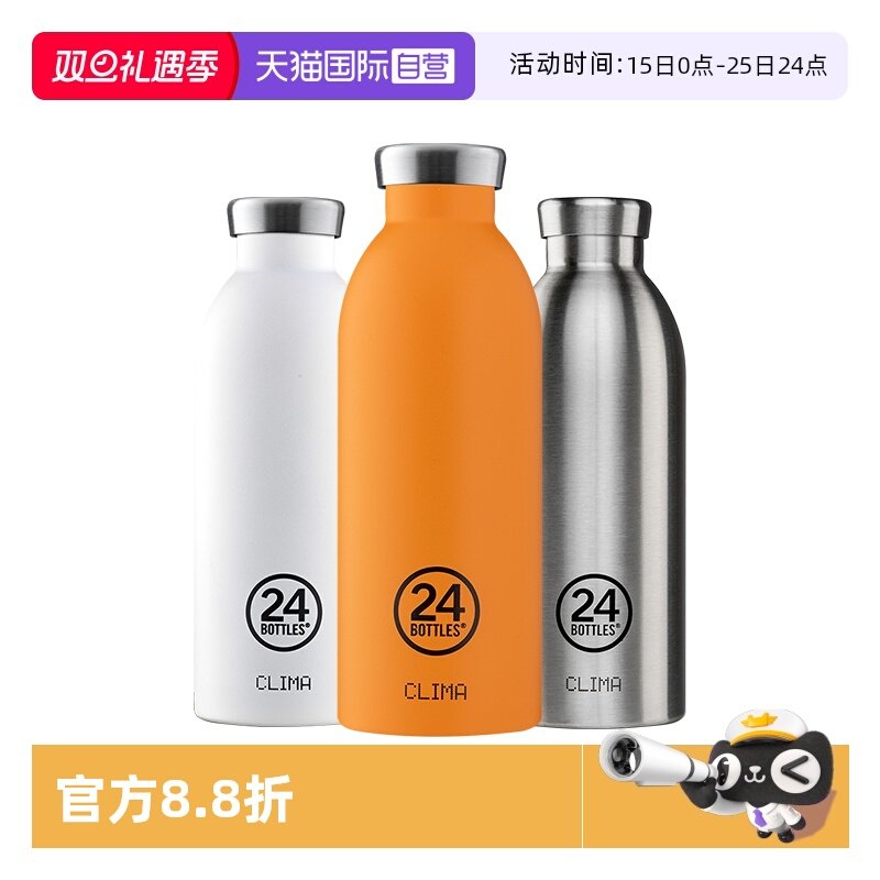 24Bottles304不锈钢高颜值
