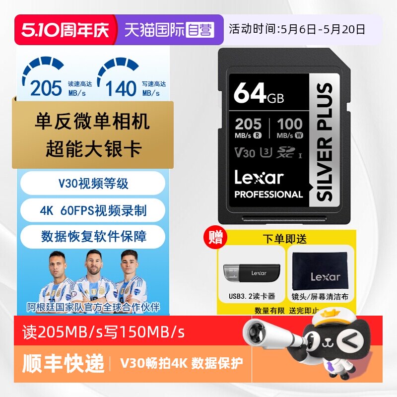 【自营】雷克沙SD卡64g/128g/256g单反摄像机U3 V30 4K相机内存卡