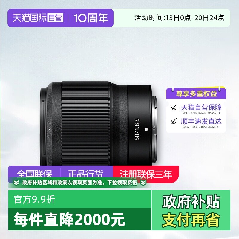 【自营】尼康Z5018s全画幅微单尼康z5018尼康z卡口镜头尼