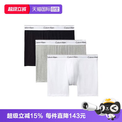 CalvinKlein平角内裤三件套