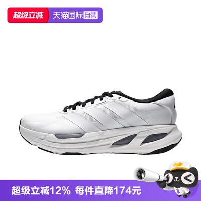 【自营】adidas阿迪达斯ADISTAR GUIDE男女运动训练跑步鞋LA6944