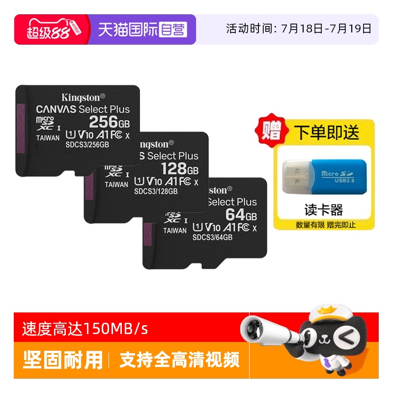 【自营】金士顿TF卡64G/128G手机游戏机监控行车记录仪存储内存卡