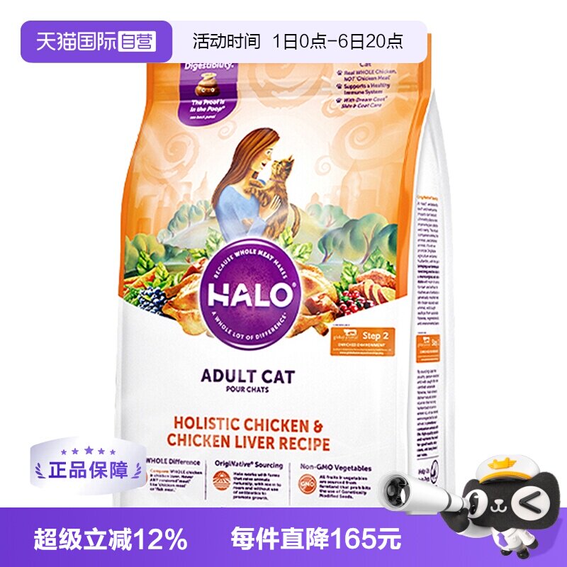 自然光环纯鲜肉成猫粮10磅 金币310 可领3券 下单 - 86线报