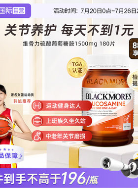 【自营】BLACKMORES澳佳宝epa深海鱼油鱼肝油软胶囊欧米茄维骨力