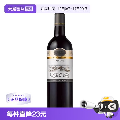 蚝湾OysterBay梅洛干红葡萄酒