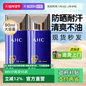 自营 ahc防晒霜乳蓝胖子夏耐晒身体面部军训防紫外线清爽不油