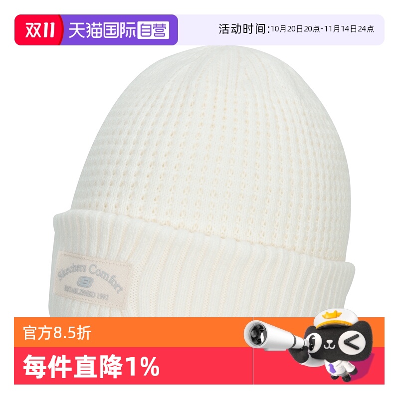 【自营】斯凯奇针织帽时尚男女帽绒线帽休闲帽白色运动帽L424U087