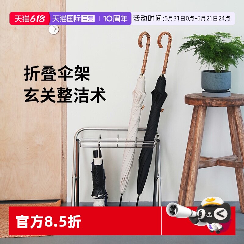 【自营】霜山不锈钢折叠伞架家用门口置物架雨伞收纳架空间接水盘