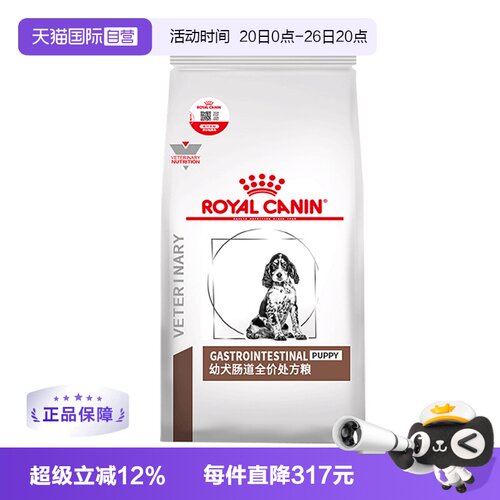 自营GIJ29促进狗狗肠胃消化皇家