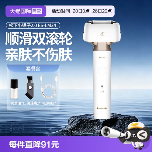 电动剃须刀 刮胡刀往复式 智能便携款胡须刀