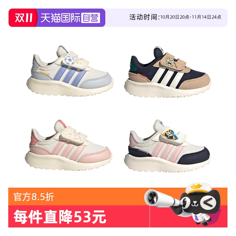 【自营】阿迪达斯RUN 70S 童鞋女童1-3岁魔术贴宝宝运动鞋JI2480