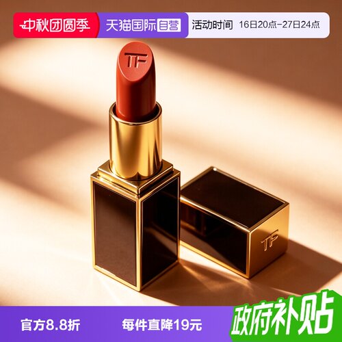 【自营】Tom Ford/汤姆福特黑色方管口红中小样#16/19斯嘉丽红