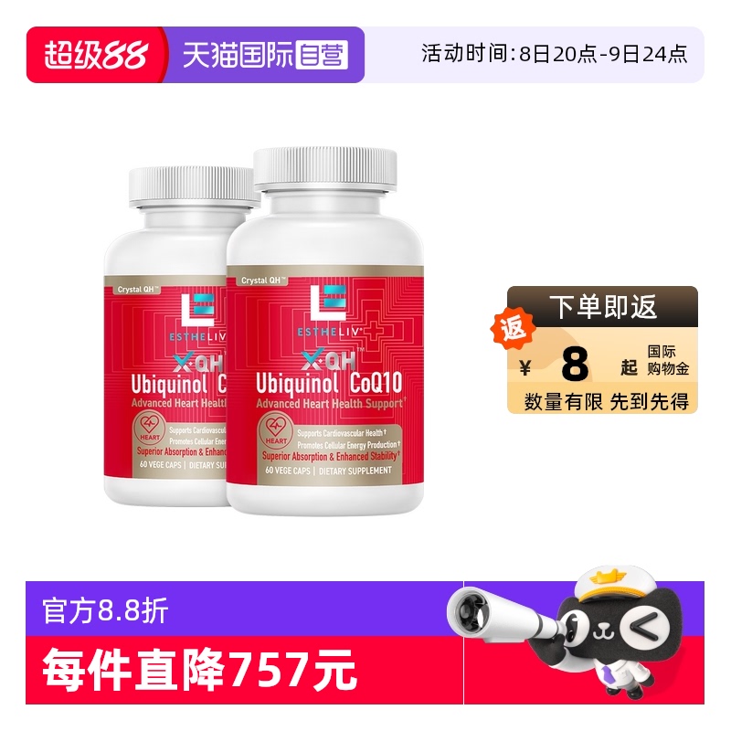 美國品牌estheliv研生之力