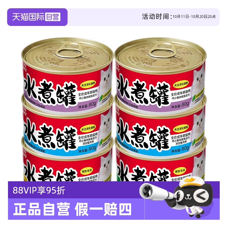 自营INABA/伊奈宝猫罐头水煮罐