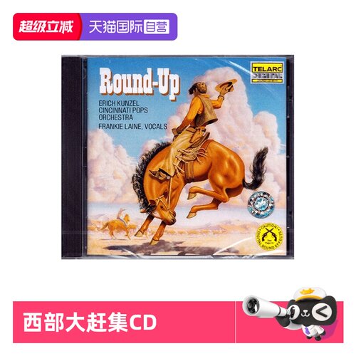 最受全球音响迷爱戴的发烧天碟之一