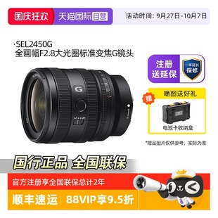 索尼FE24 50mmF2.8G全畫幅微單F2.8大光圈變焦G鏡頭2450 自營