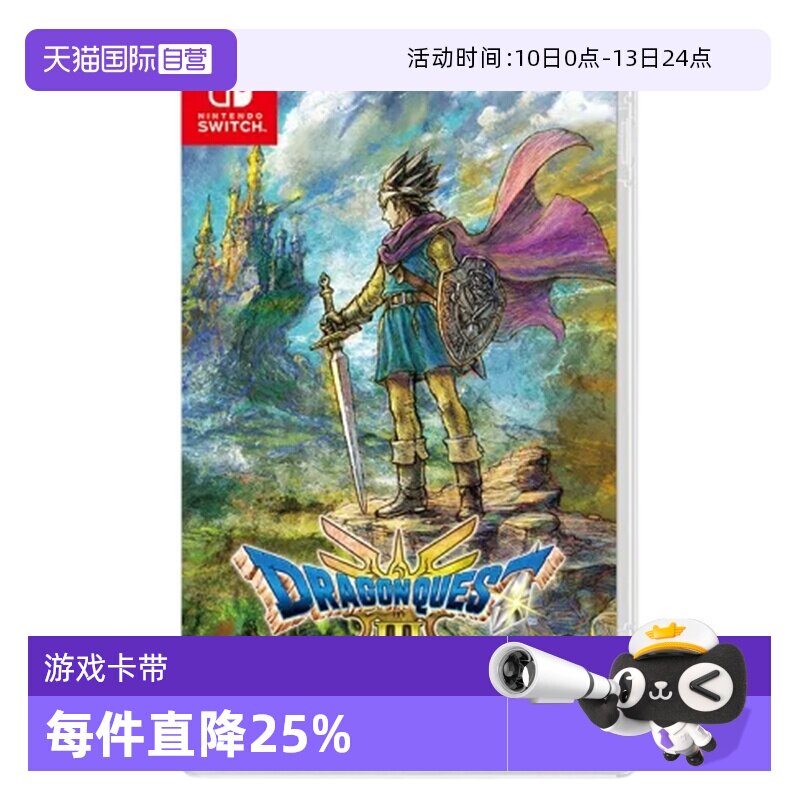 【自营】Switch任天堂游戏卡带 NS 勇者斗恶龙3 HD-2D重制版 日版