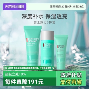 水动力洁面水乳旅行装 碧欧泉男士 Biotherm 组套 自营