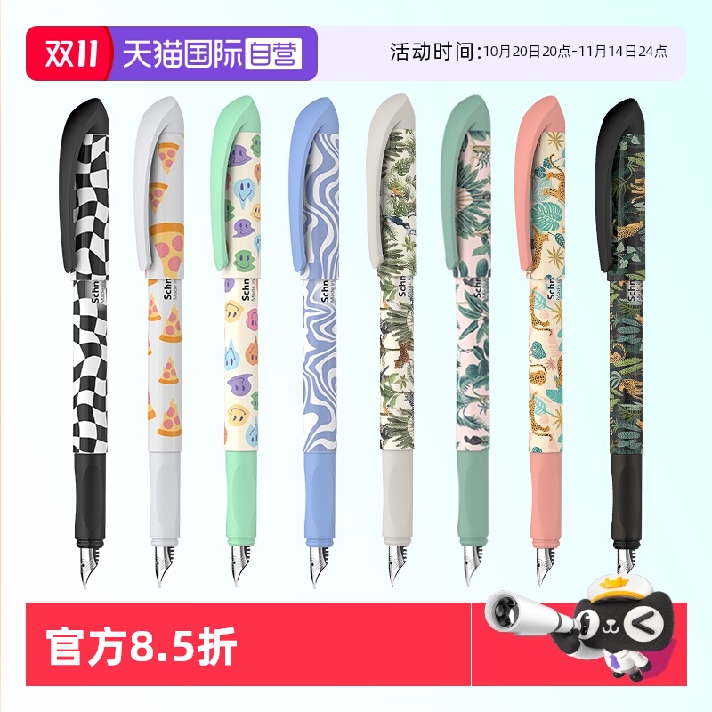施耐德高品质练字钢笔F尖