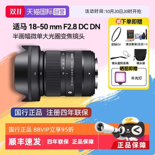 适马 50mm F2.8 画幅微单大光圈变焦镜头1850 DCDN 自营