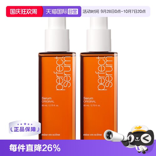 【自营】爱茉莉美妆仙护发精油80ml改善烫染干枯防毛躁分叉滋养油