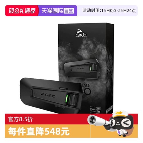 【自营】Cardo二代蓝牙耳机卡多摩托车DMC磁吸JBL音效cardo pro