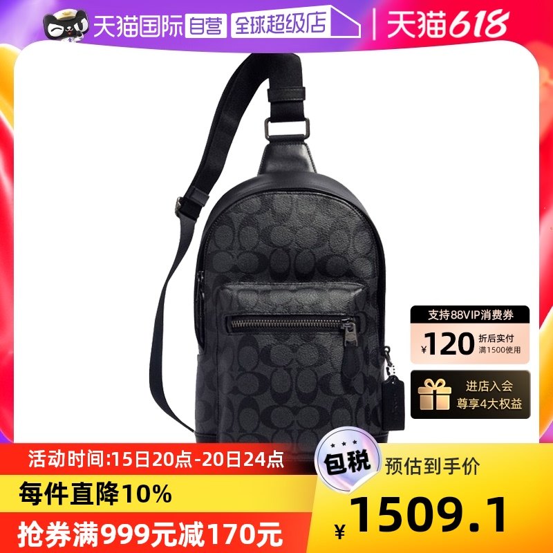 【自营】COACH/蔻驰男士WEST老花斜挎包胸包商务休闲男包送礼物
