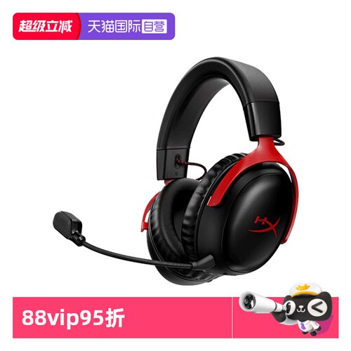 自营HyperX极度未知飓风无线耳机