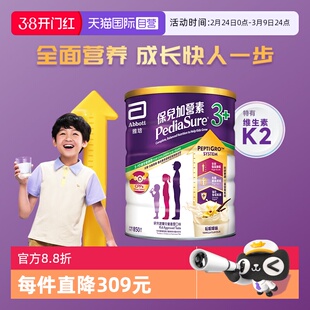 【自营】Abbott雅培港版小安素营养儿童成长奶粉香草味3岁以上