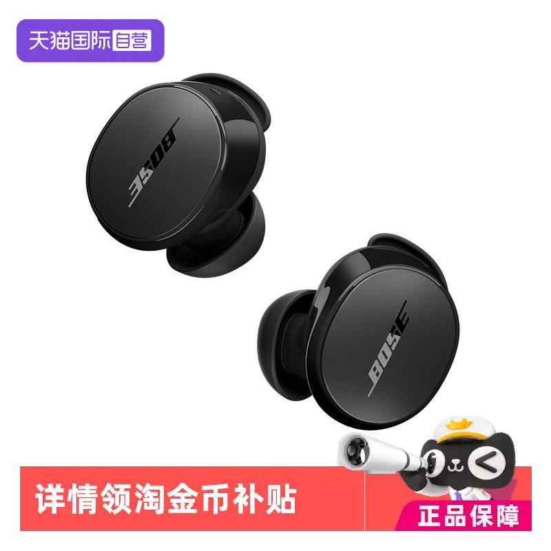 【自营】【下拉淘金币补贴】Bose QC降噪耳机豆主动降噪小鲨2
