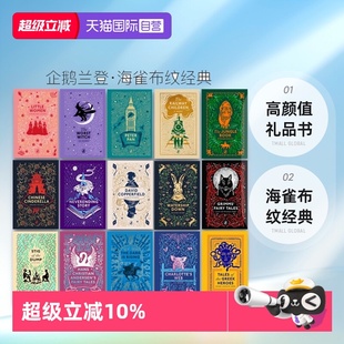 烫金精装 自营 Women 高颜值礼品书 Clothbound ：小妇人 Puffin 海雀布纹经典 Classics Little 英文原版 小妇人