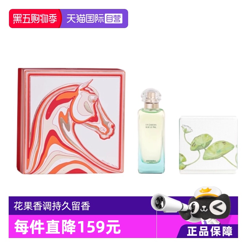 Hermes/爱马仕礼盒套装