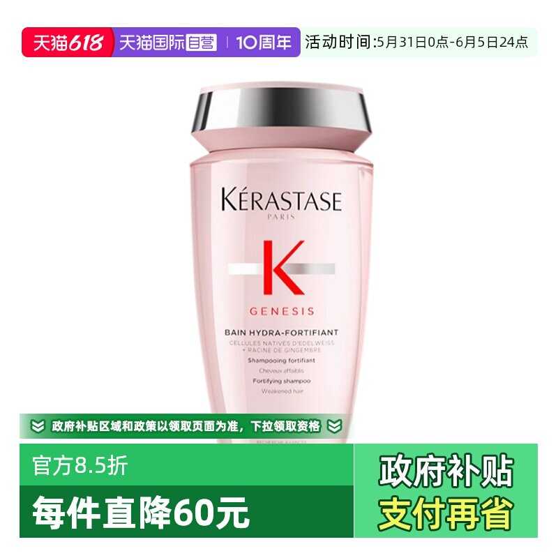 【自营】卡诗赋源芯丝沁透洗发水250ml元气姜粉瓶洗护发控油蓬松