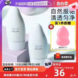 【自营】The Face Shop/菲诗小铺恒采隔离霜30g妆前保湿素颜霜