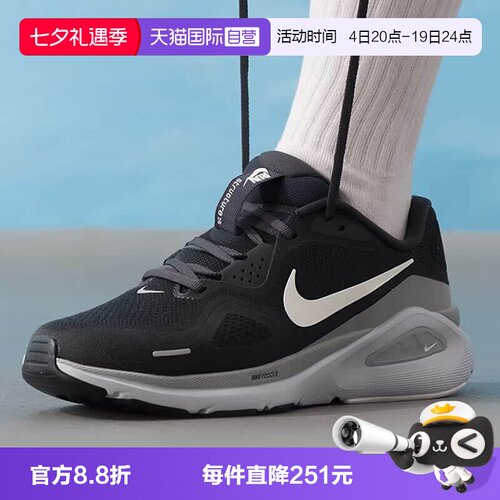 【自营】NIKE耐克男鞋STRUCTURE 26运动训练跑步鞋HJ1102-005