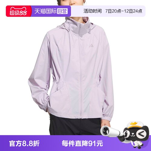 【自营】adidas阿迪达斯女户外防风跑步健身连帽梭织夹克 KH2658