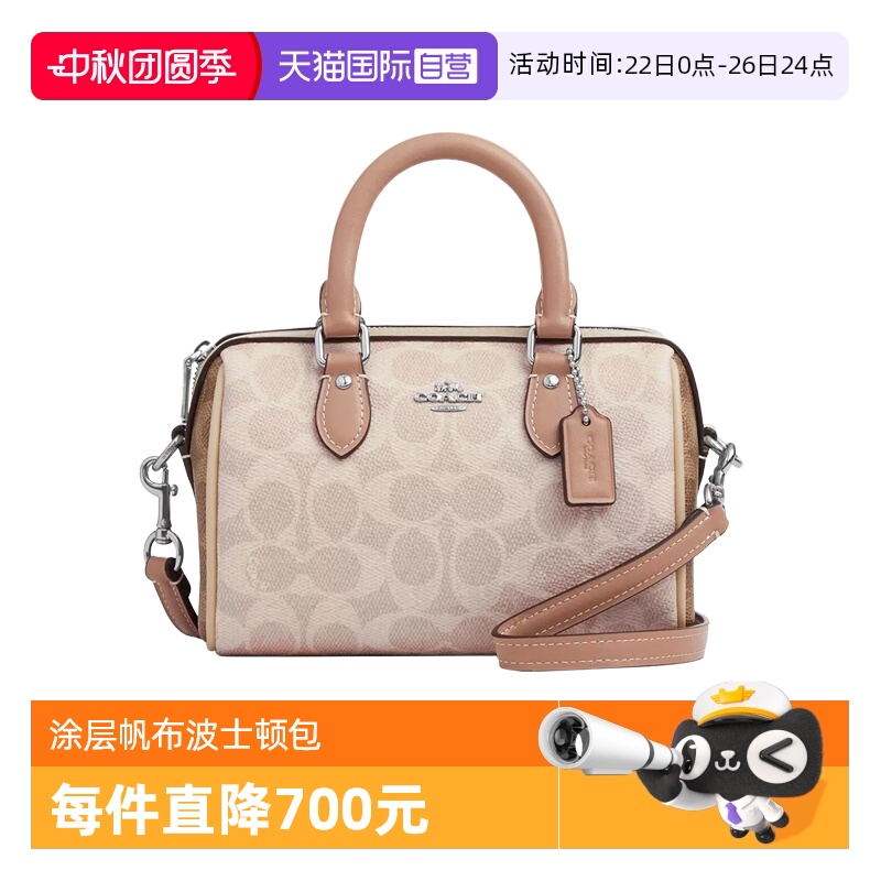 COACH/蔻驰波士顿包单肩包