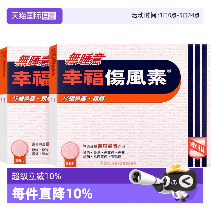 发烧、鼻窦痛、鼻塞、头痛、肌肉酸痛和喉咙