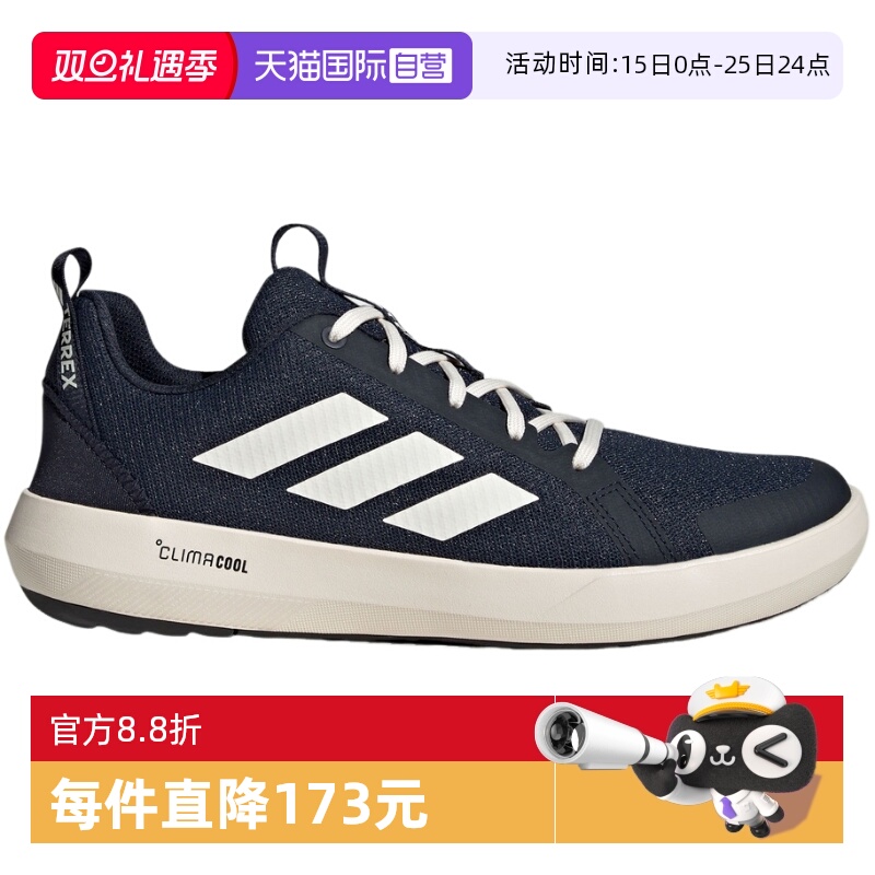 【自营】Adidas阿迪达斯男鞋新款户外徒步鞋涉水鞋溯溪鞋JI3500