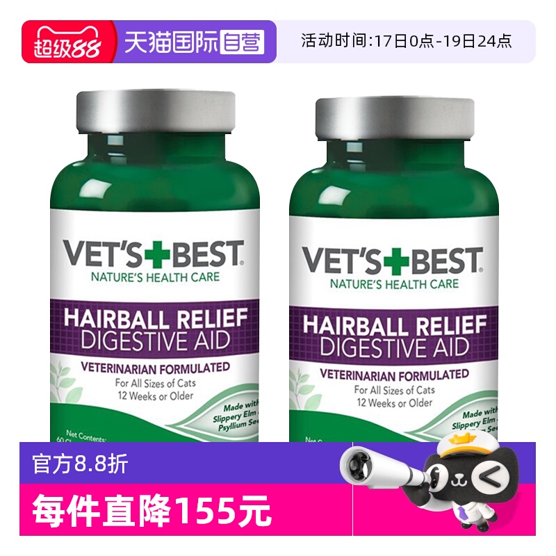 自营美国绿十字猫草片去毛球