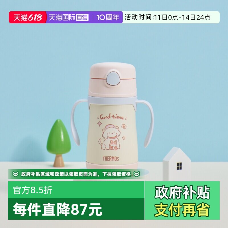 膳魔师保温杯不锈钢双把手305ml