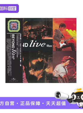 【自营】港版 黄家驹 Beyond乐队专辑 1991演唱会Live 正版CD唱片