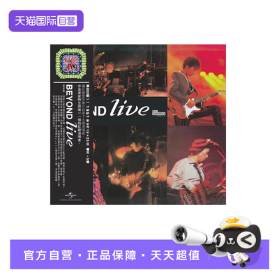 【自营】港版 黄家驹 Beyond乐队专辑 1991演唱会Live 正版CD唱片